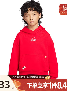 盛世长运nike耐克春季男大童CNY运动休闲连帽卫衣套衫IQ3934-657