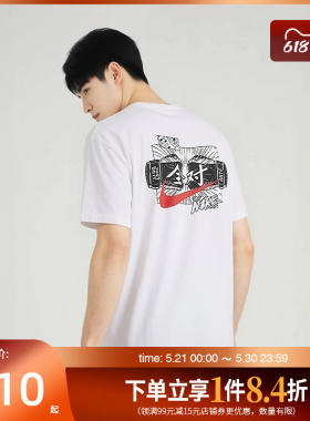 盛世长运nike耐克夏季男子中高考全对运动休闲短袖T恤IR7584-100