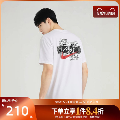 nike耐克运动训练休闲T恤