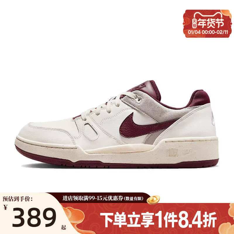 nike耐克男鞋FULL FORCE LO运动鞋休闲鞋板鞋FZ4