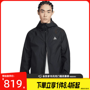 盛世长运nike耐克春季男子ACG户外运动休闲夹克外套IF1144-010
