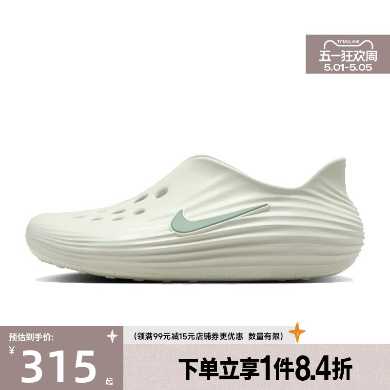 nike耐克夏季男鞋REACTX REJUVEN8一脚蹬洞洞运动凉鞋HV5060-005