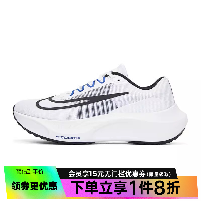 nike耐克夏季男鞋ZOOM FLY 5运动鞋训练跑步鞋DZ2769-101