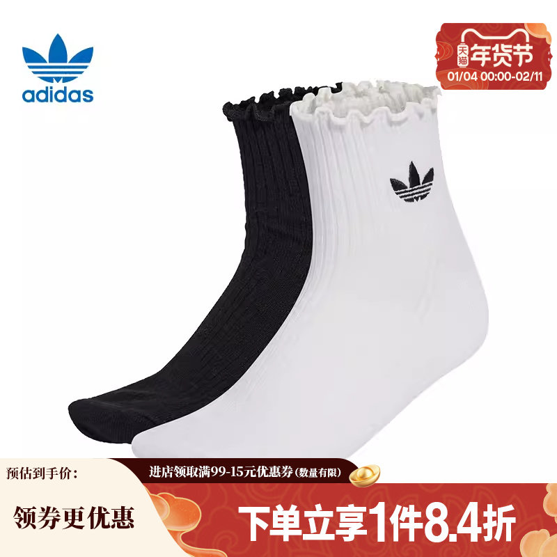 盛世长运阿迪达斯三叶草春季女子运动休闲袜子两双装KD8367