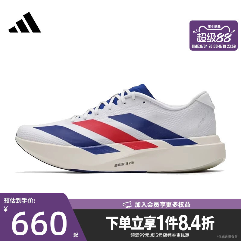 阿迪达斯运动训练跑步鞋