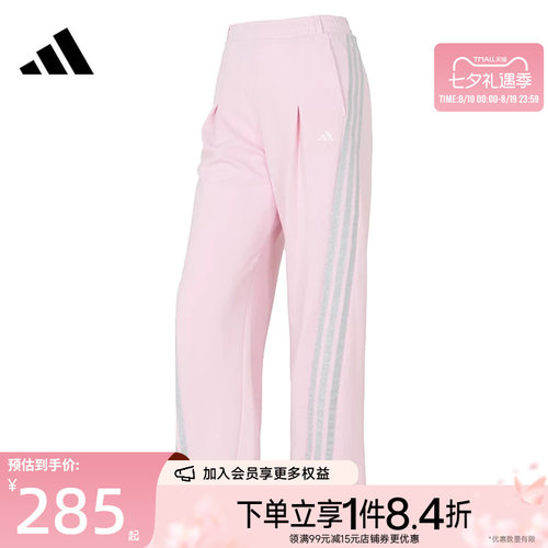 阿迪达斯运动休闲长裤