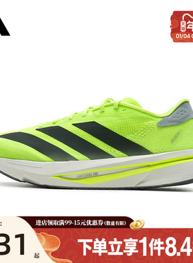 盛世长运阿迪达斯男鞋ADIZERO SL2运动鞋训练跑步鞋JI2984