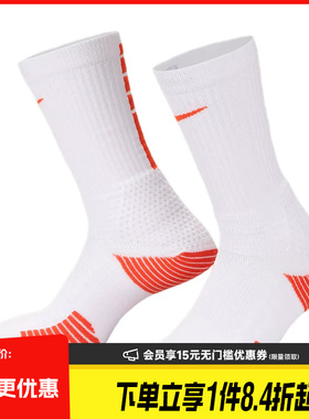 盛世长运nike耐克夏季男女篮球运动休闲袜子HM0285-105