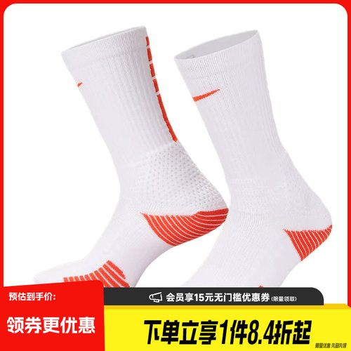 nike耐克运动休闲袜子