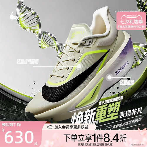 nike耐克运动训练跑步鞋