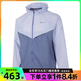 nike耐克夏季 057 男子跑步运动休闲连帽夹克外套HV4549