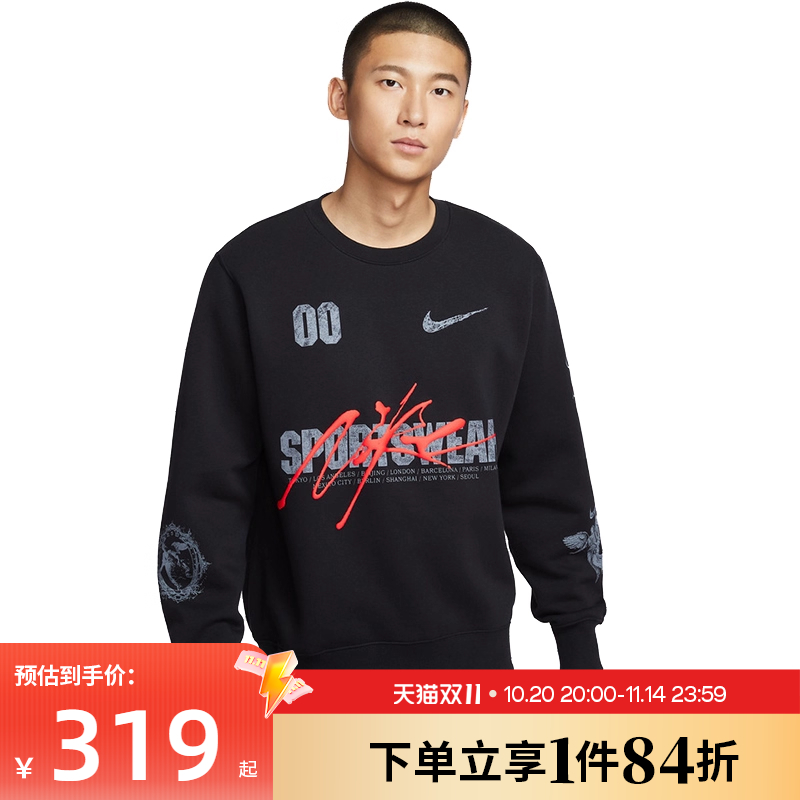 nike耐克运动休闲卫衣