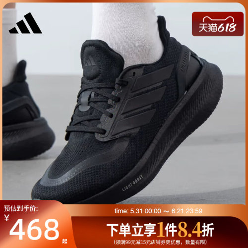 阿迪达斯运动训练跑步鞋
