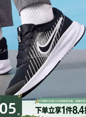 盛世长运nike耐克春季男鞋RUN DEFY运动鞋训练跑步鞋HM9594-004