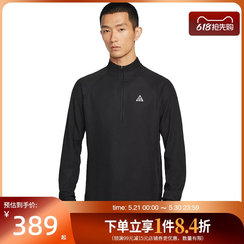 盛世长运nike耐克春季男子ACG户外运动休闲长袖T恤IO9670-010