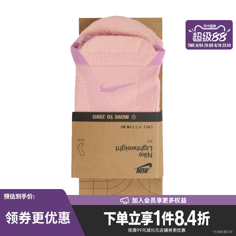 nike耐克运动休闲袜子