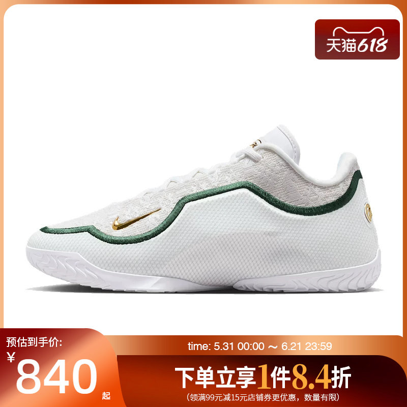 盛世长运nike耐克男鞋詹姆斯运动鞋场上实战篮球鞋IB9563-101