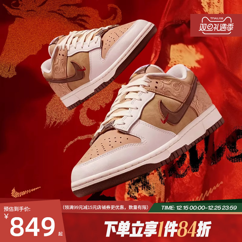 nike耐克2026新年款马年限定男鞋DUNK运动鞋休闲鞋板鞋IQ1118-220