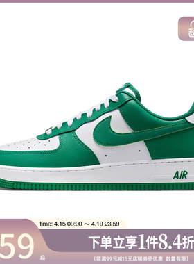 盛世长运nike耐克春季男鞋AF1空军一号休闲板鞋FJ4146-122