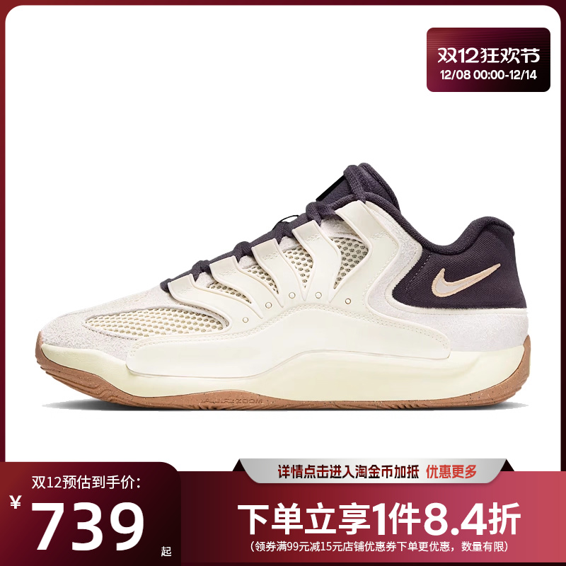 nike耐克秋季男鞋杜兰特运动鞋场上实战篮球鞋II3841-100