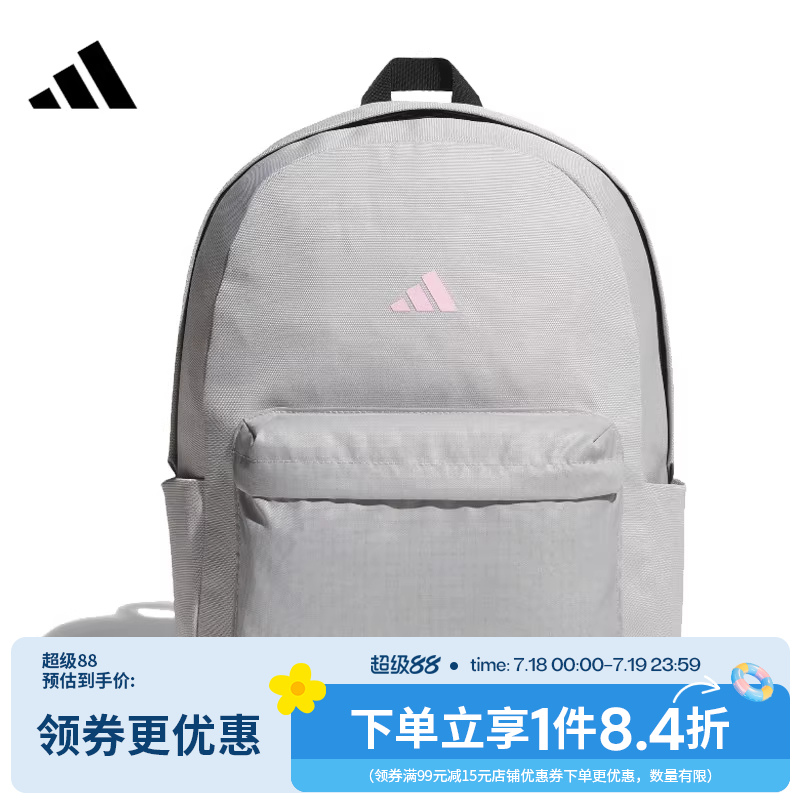 阿迪達斯運動休閑雙肩包