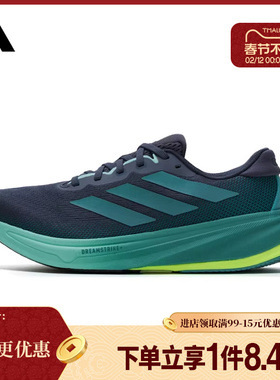 盛世长运阿迪达斯男鞋SUPERNOVA RISE 2运动鞋训练跑步鞋JQ7701