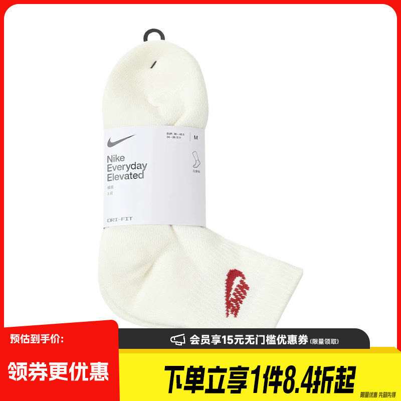 nike耐克运动休闲袜子