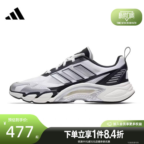阿迪达斯运动训练跑步鞋
