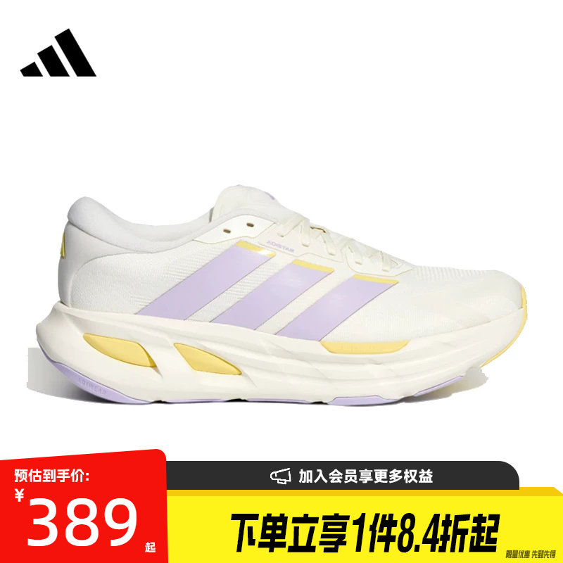 盛世长运阿迪达斯秋季女鞋ADISTAR GUIDE运动鞋训练跑步鞋KH6744
