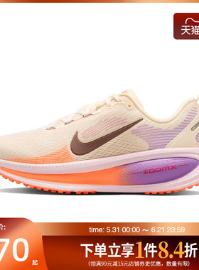 盛世长运nike耐克夏季女鞋VOMERO 18运动鞋训练跑步鞋HM6804-113