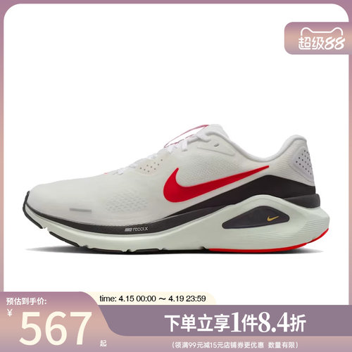 nike耐克运动训练跑步鞋