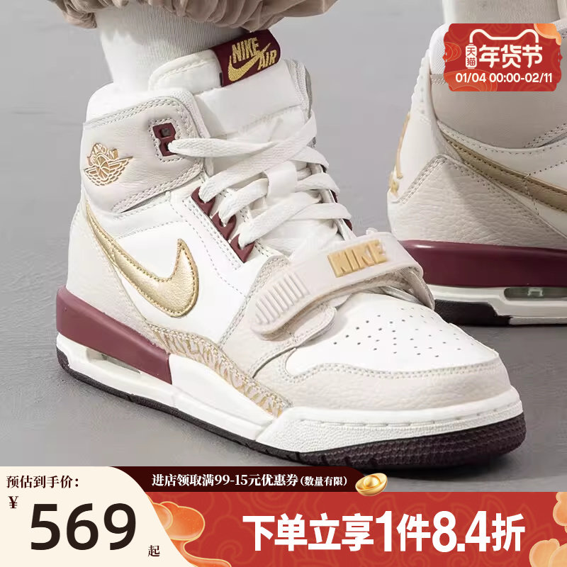 盛世nike耐克大童AIR JORDAN LEGACY 312运动篮球鞋IB4914-161