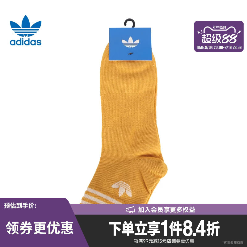 阿迪达斯运动休闲袜子