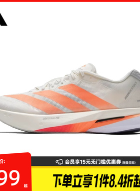 盛世长运阿迪达斯春季男鞋ADIZERO BOSTON 13运动鞋跑步鞋JP9252