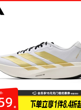 盛世长运阿迪达斯夏季男鞋Adizero EVO SL WOVEN运动跑步鞋JQ4441