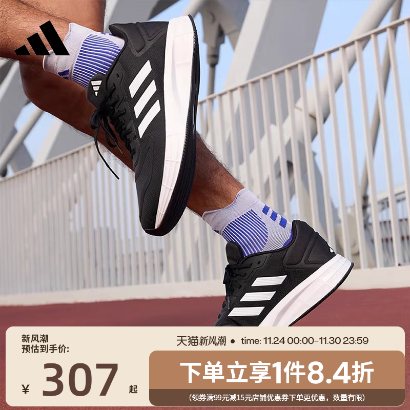 阿迪达斯运动训练跑步鞋