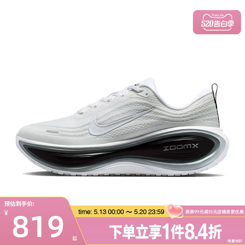 盛世长运nike耐克夏季男鞋VOMERO PLUS运动鞋跑步鞋II7181-102