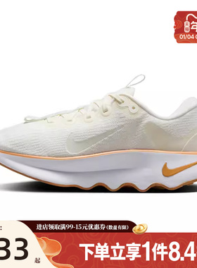 盛世长运nike耐克女鞋MOTIVA运动鞋训练跑步鞋DV1238-107