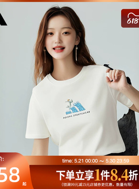 盛世长运adidas阿迪达斯夏季女子运动休闲圆领短袖T恤JX5330