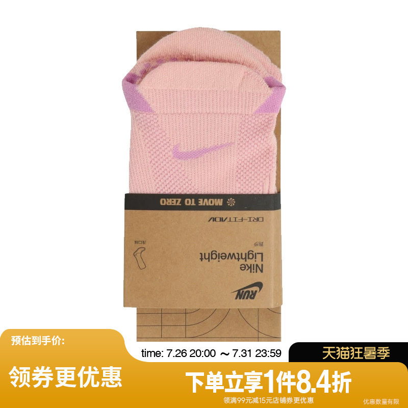nike耐克运动休闲袜子