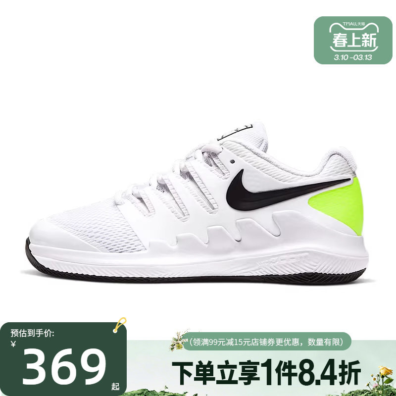盛世长运nike耐克新年款大童鞋JR VAPOR X运动鞋网球鞋AR8851-101