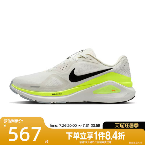 nike耐克运动训练跑步鞋