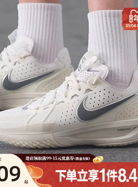 盛世长运nike耐克男鞋G.T. CUT 3 EP运动鞋训练篮球鞋DV2918-106