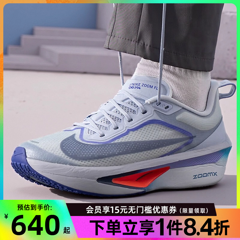 nike耐克夏季男鞋ZOOM FLY 6运动鞋训练跑步鞋FN8454-002