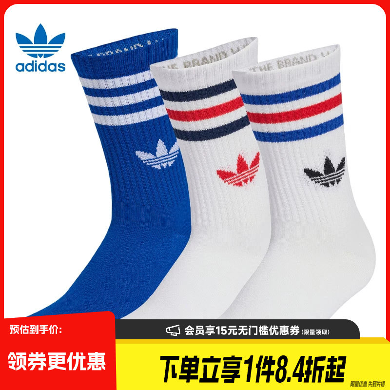 盛世长运adidas阿迪达斯三叶草春季男女运动休闲袜子三双装KD8252