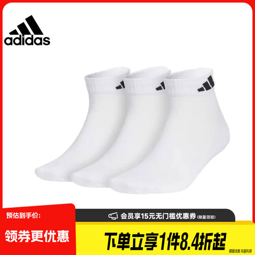 阿迪达斯运动休闲袜子