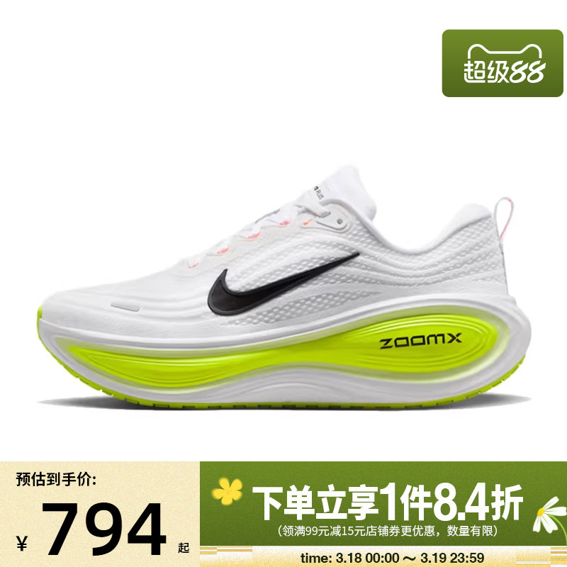 盛世长运nike耐克春季男鞋VOMERO PLUS运动鞋跑步鞋H