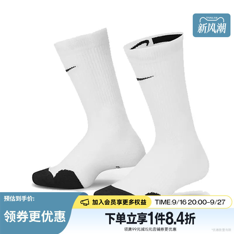 盛世长运nike耐克夏季男女袜运动袜休闲袜袜子三双装CW6063-100