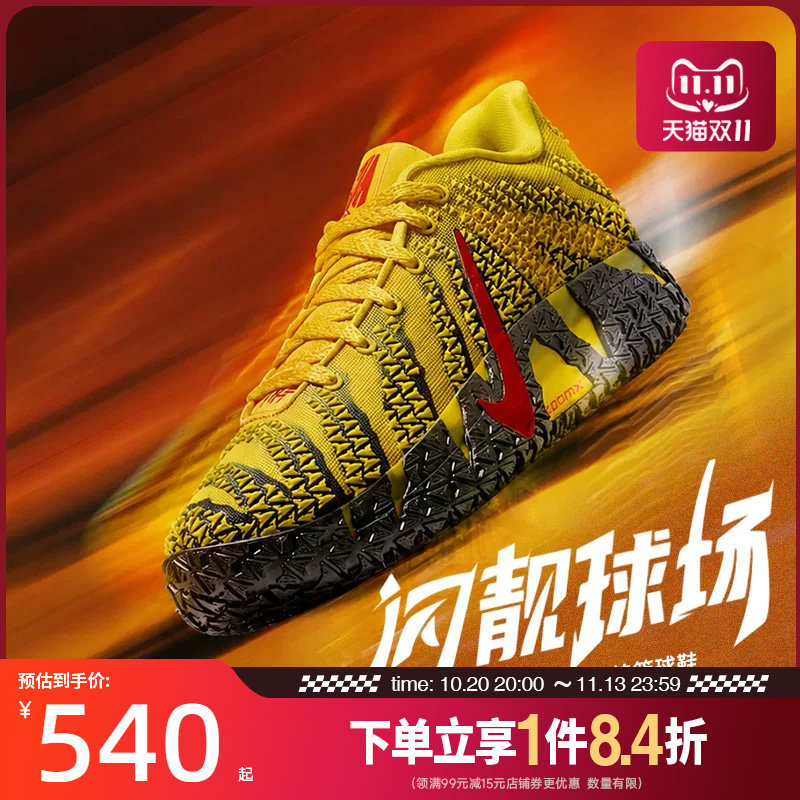 盛世长运nike耐克夏季男鞋莫兰特运动鞋场上实战篮球鞋HF2794-702