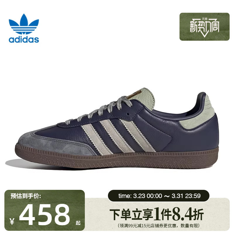 盛世长运adidas阿迪达斯三叶草男女鞋SAMBA OG运动鞋休